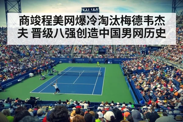 US Open tennis court