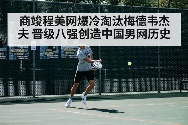 tennis match action